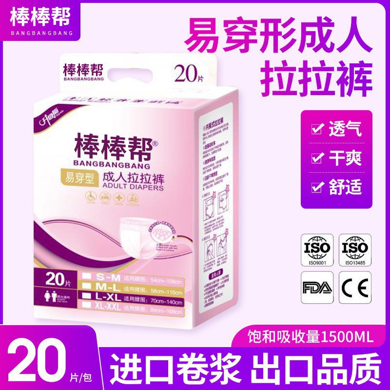 Поколение подгузников с большой впитывающей способностью для пожилых, простые подгузники на подтяжках