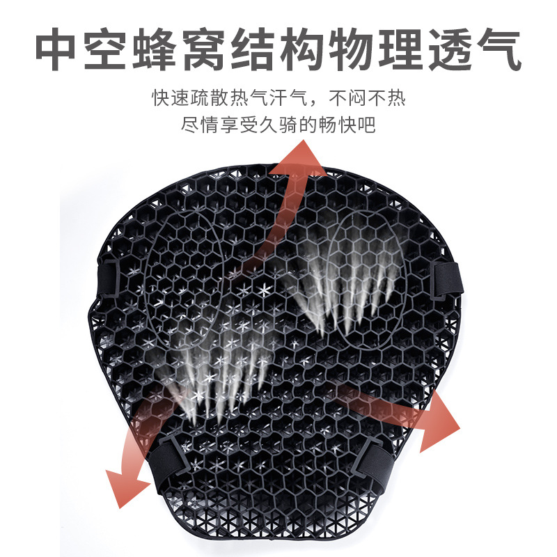 Cellular Motorcycle Cushion Shock Absorbing Massage Electric Vehicle Black Technology High Elastic Seat Cushion Cover Harley Motorcycle Accessories