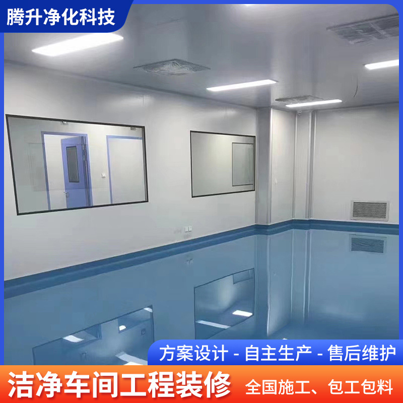 Класс 100000 Стерильный цех по производству съедобного масла, проектирование, декорирование и строительство чистой комнаты класса 100000, все включено