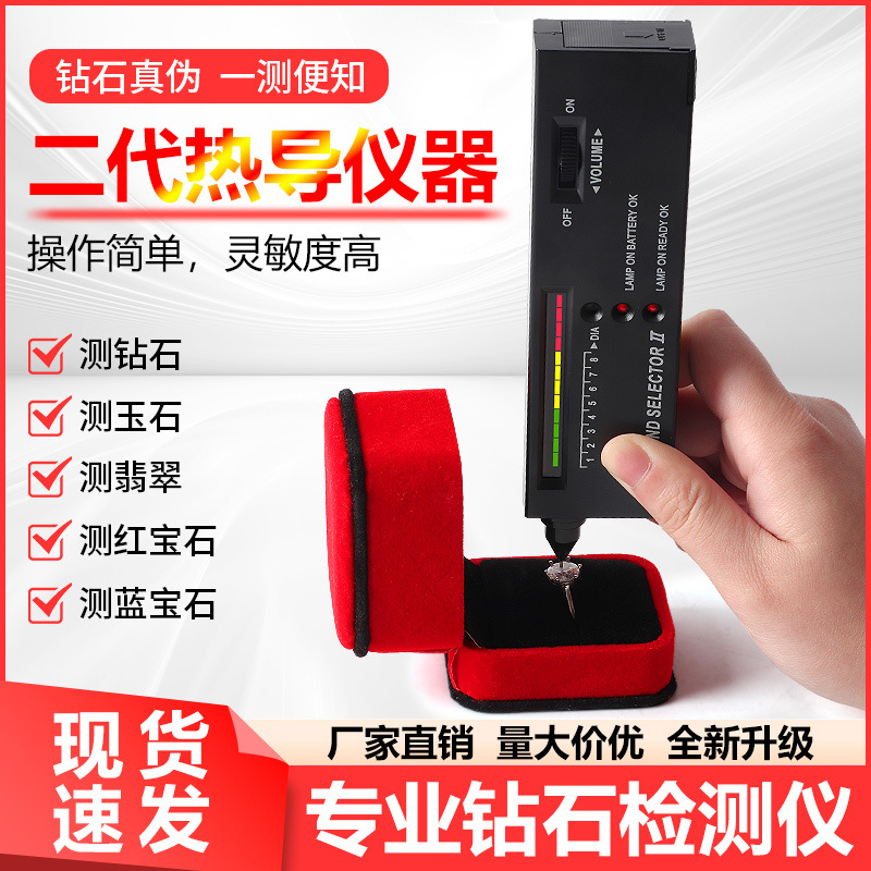 Тестер теплопроводности второго поколения Дрель-ручка Дискриминатор твердости Тестер твердости драгоценных камней