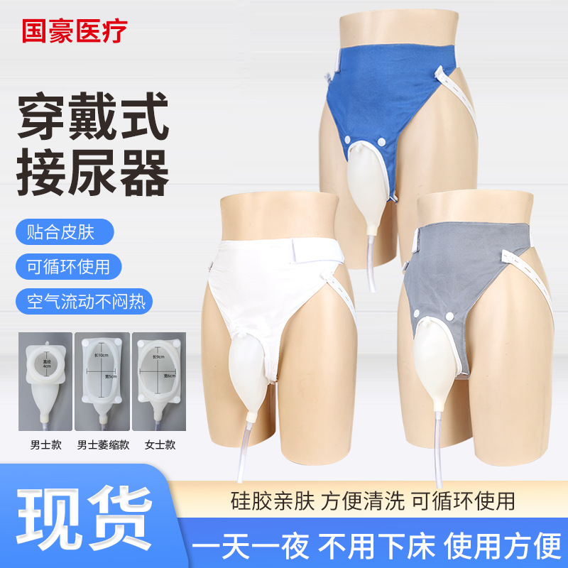 Medical Silicone Urethral Recorder Male Leak-proof Adult Urine Collection Bag Elderly Paralysis Bed Care Supplies Female Catheter