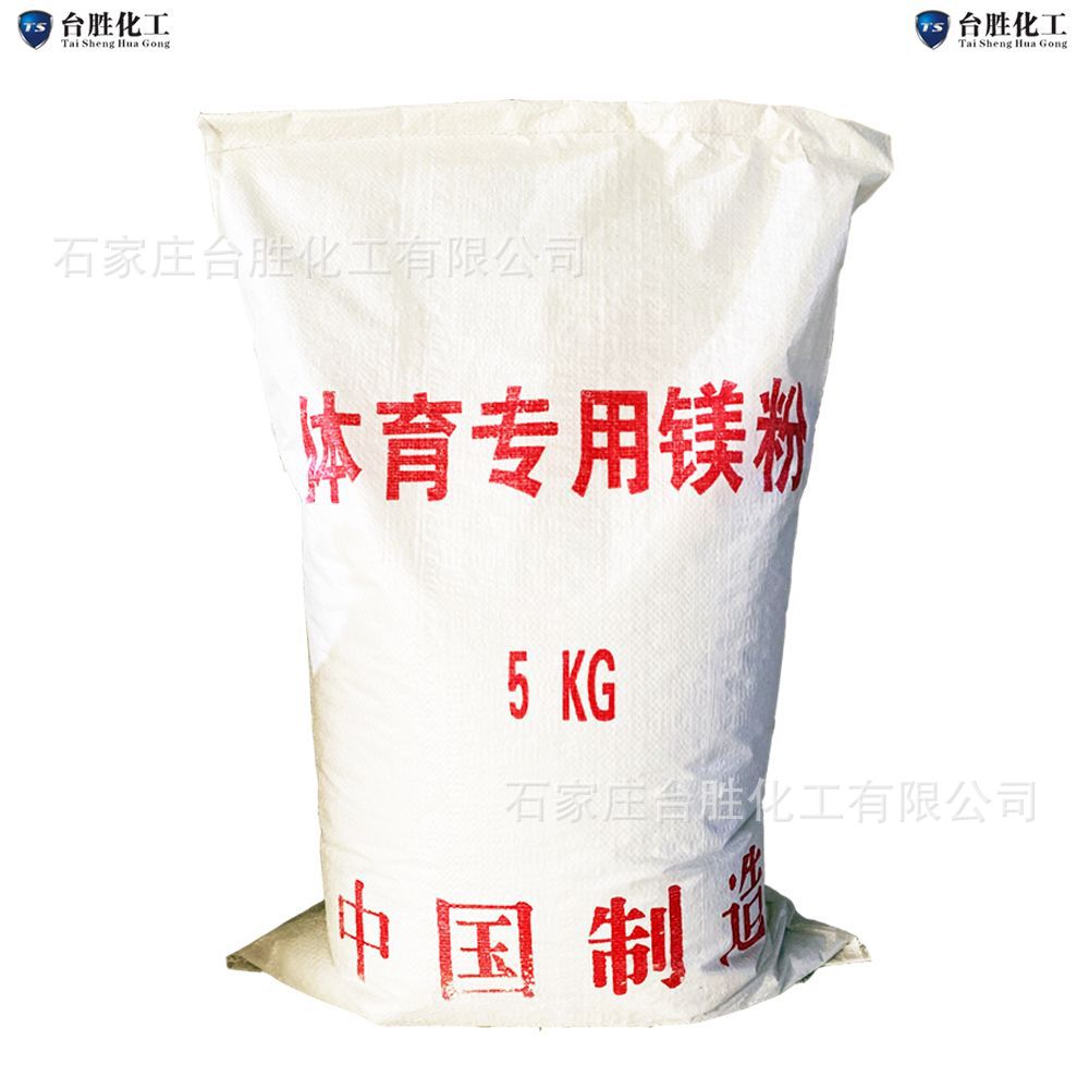 Manufacturer Supplies Anti-Slip Magnesium Powder for Sports, Multi-Purpose Anti-Slip Magnesium Powder, Single Piece Sports Magnesium Powder