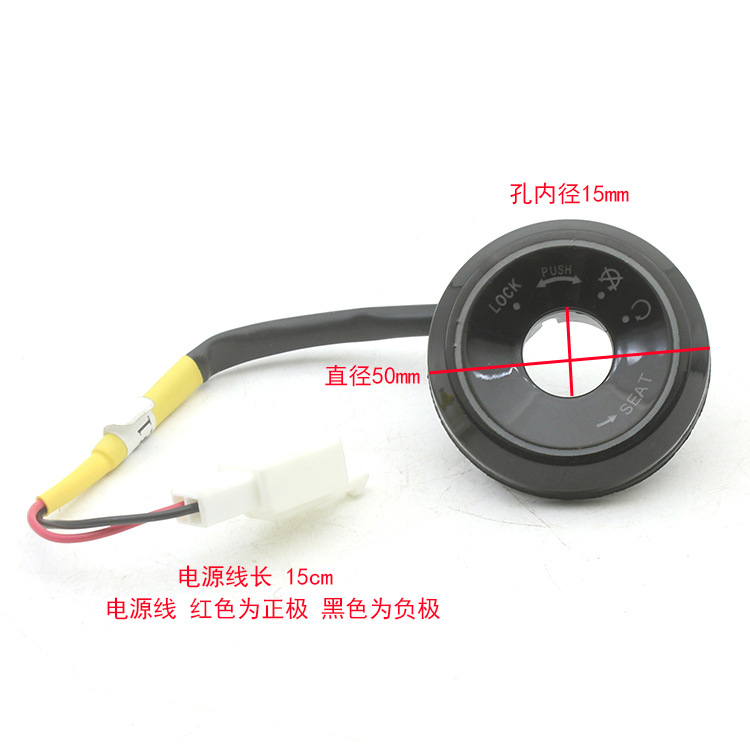 Universal Electric Vehicle Straight Upper Luminous Key Electric Door Lock Cover Maverick Far-reaching Table Bell Emma Mailing Electric Door Lock Cover