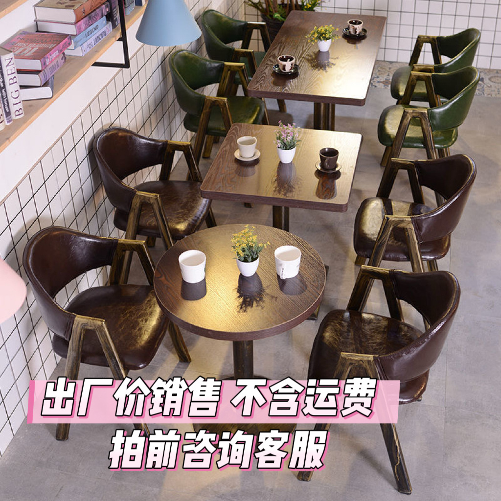 Ретро-барный диван-кресло для западного ресторана, набор стола и стульев для закусочной и кафе