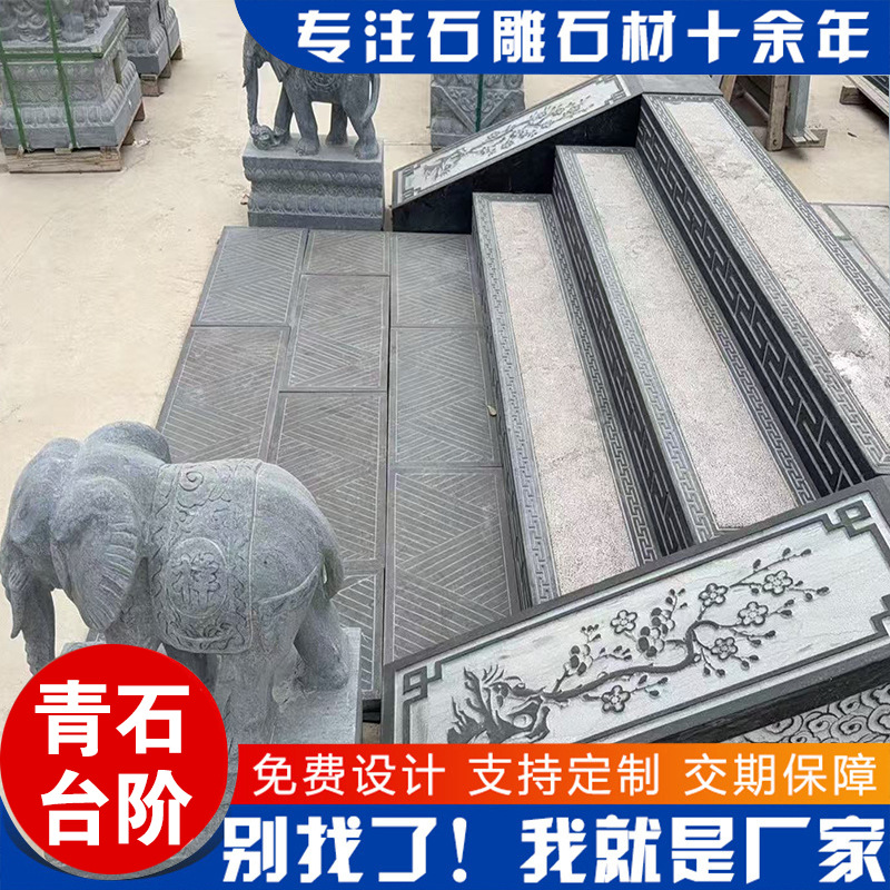 Синие каменные ступени с облачным узором, антикварные ручной работы, доски для ступеней, поверхность пешеходной дорожки, обработанная поверхность, резные каменные ступени