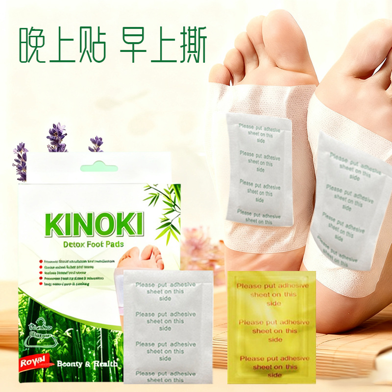 Foreign Trade Amazon Kinoki Korean Version Foot Patch Foreign Trade Cross-Border Kinoki Foot Patch Gold Foil Foot Patch Foot Patch Foot Warmer