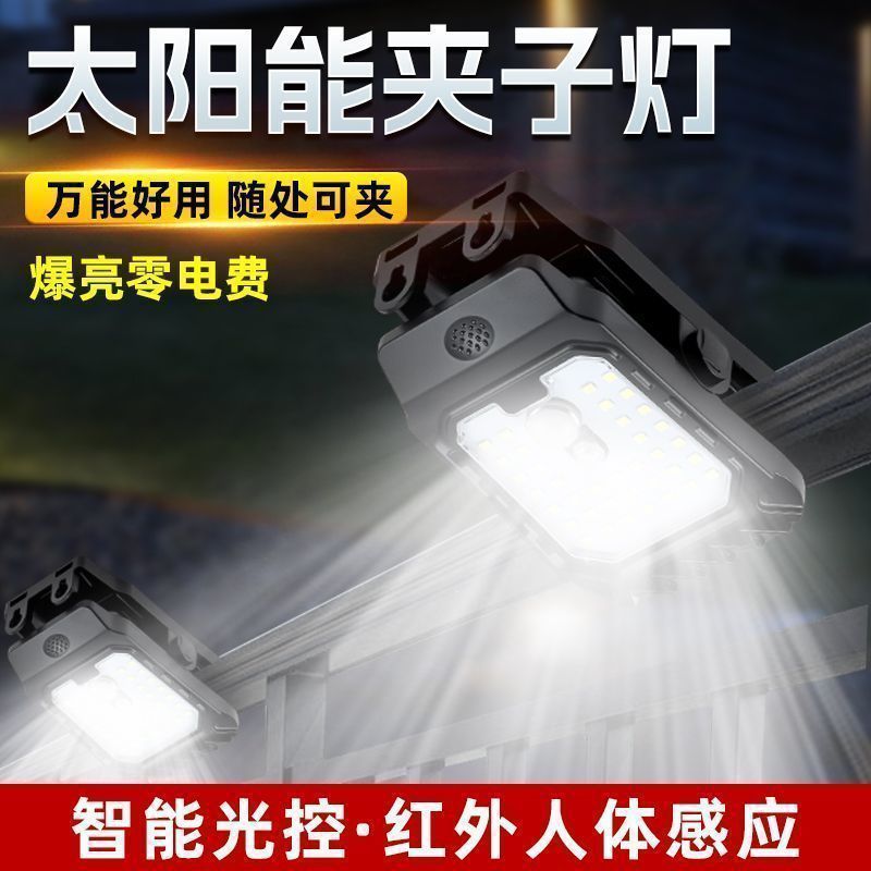 2025 New Solar Lighting Courtyard Outdoor Household Rural Ultra-Bright Waterproof Yard Light Automatically Turns on after Dark