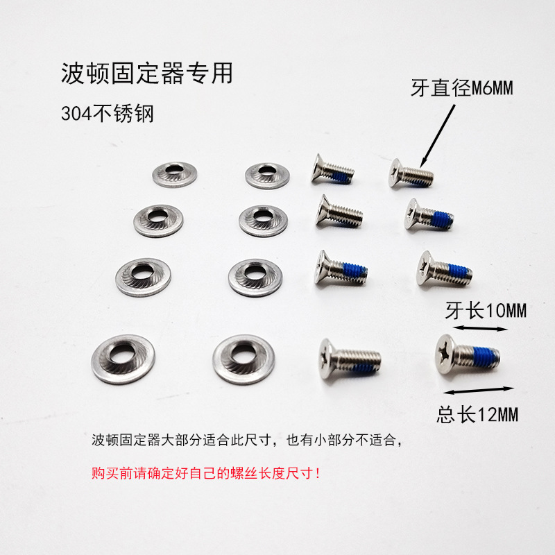 Крепеж для лыж и сноубордов, винт, прокладка, крепеж шасси, винт PH3, аксессуары для крепления лыж