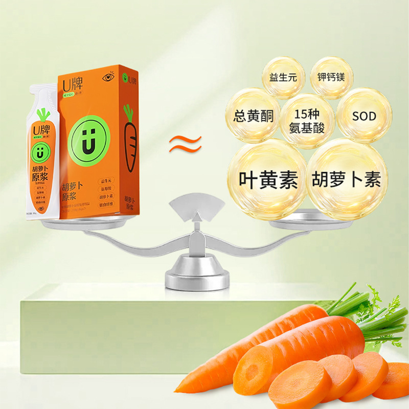 U Brand Carrot Enzyme Liquid for Students Staying up Late, Eye Protection, Carrot Probiotics, Drink Fruit and Vegetable Enzyme Puree before Going to Bed