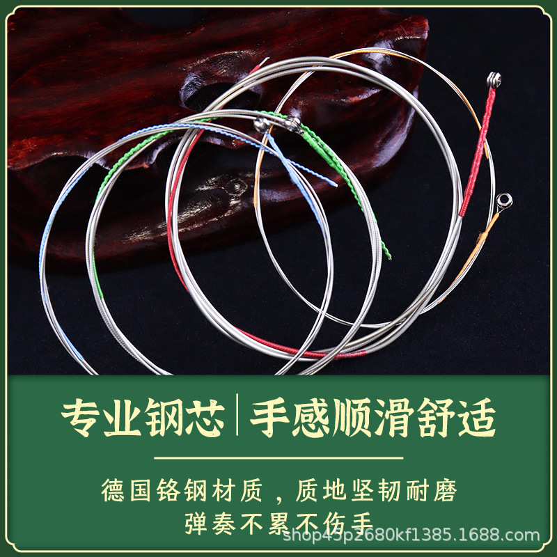 Zhongruan string xinghaigospel professional zhongruan string 1/2/3/4 single string zhongruan set zhongruan accessories can be bought alone