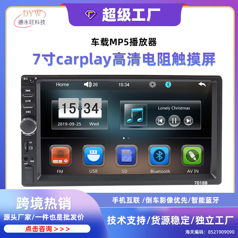 7 дюймовый Bluetooth MP5 плеер поддержка обратного изображения