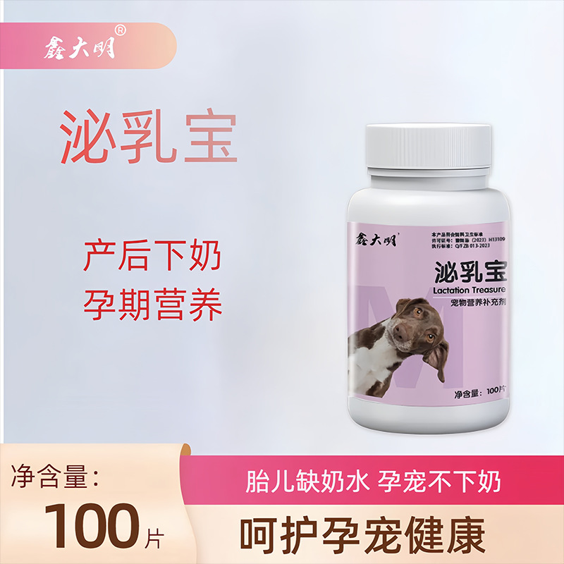 Pet Postpartum Milk Production Is Less, Milk Production Is Increased, Cat Milk Production Is Increased, Nutritional Powder Is Customized for Dog Lactation Period Milk Production
