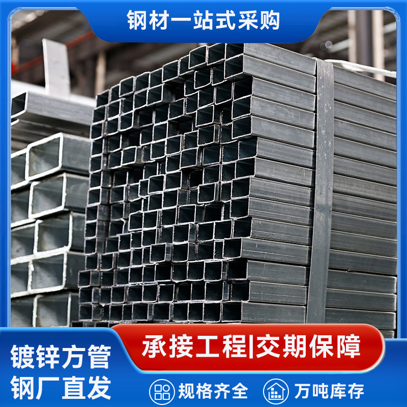 304 Stainless Steel Galvanized Square Tube, High-Strength, Load-Bearing, Acid and Alkali Resistant, Rust-Proof, Industrial Equipment Frame, Supports Customization