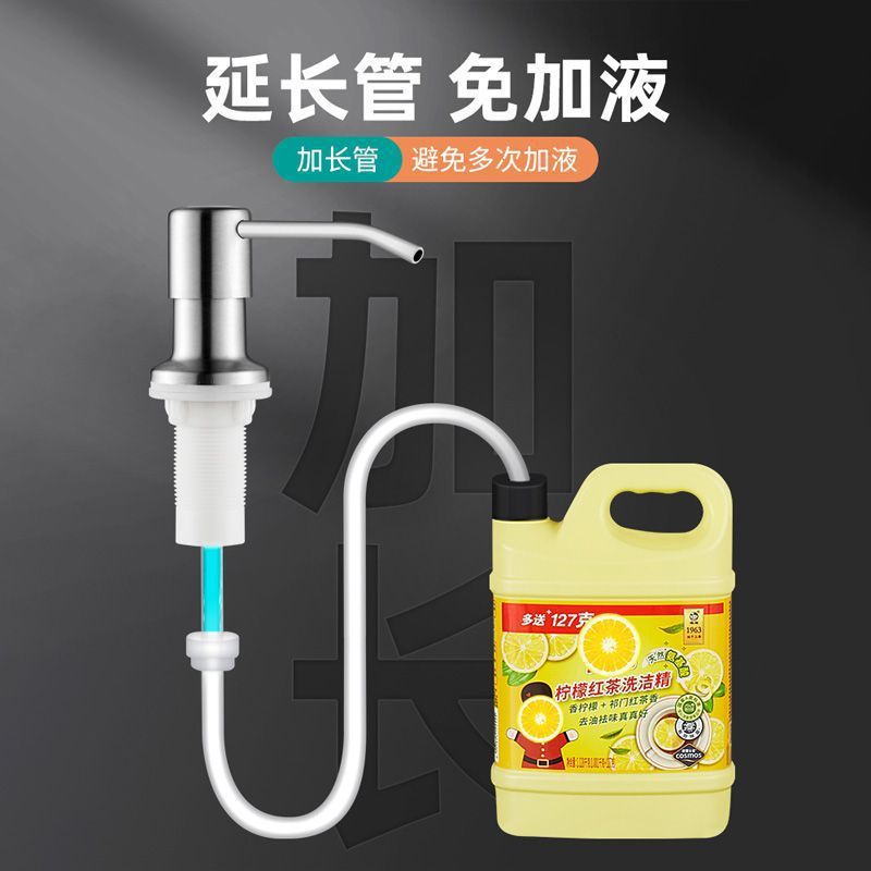 Sink Detergent Dispenser Stainless Steel 304 Press Dispenser Kitchen Vegetable Washing Extension Dispenser Detergent Press Soap Dispenser