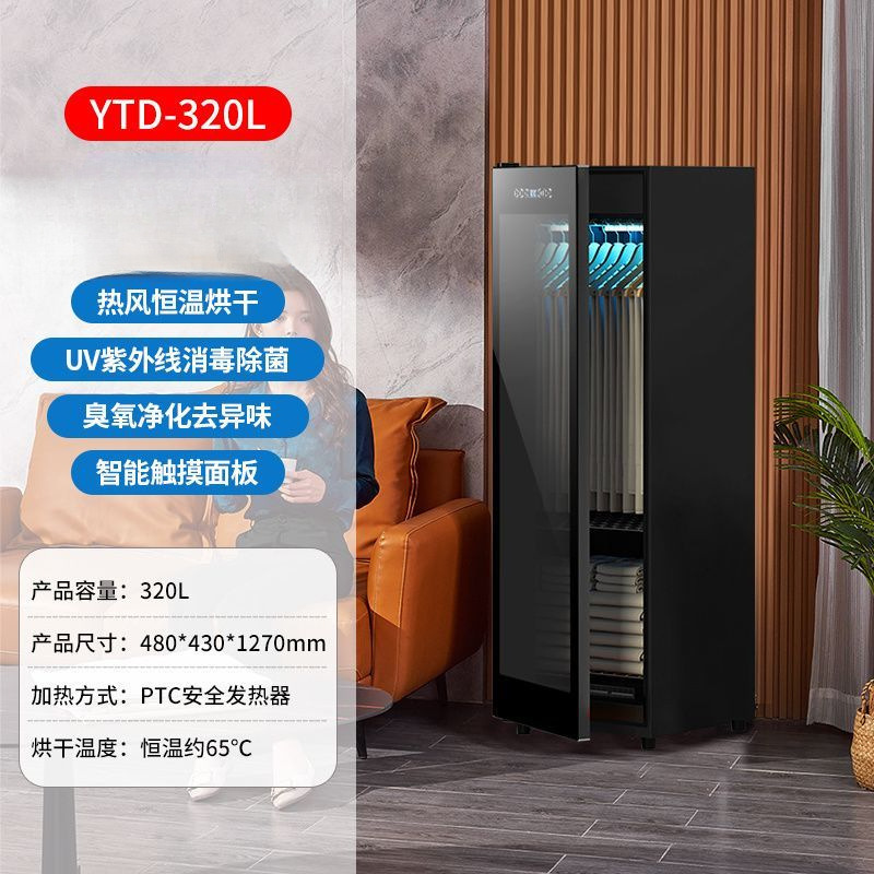 Dryer, Household Clothes Dryer, Wardrobe, Ultraviolet Air Drying Disinfection Cabinet, Odor Removal, Intelligent Cross-Border Wholesale Supply