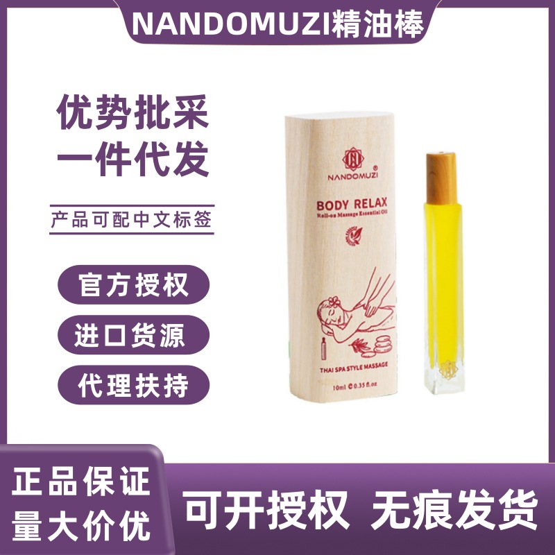 [Общая торговля] Тайландский Gua Sha эфирный масляный стержень, успокаивает плечи, шею, талию, спину и рот, подлинный товар