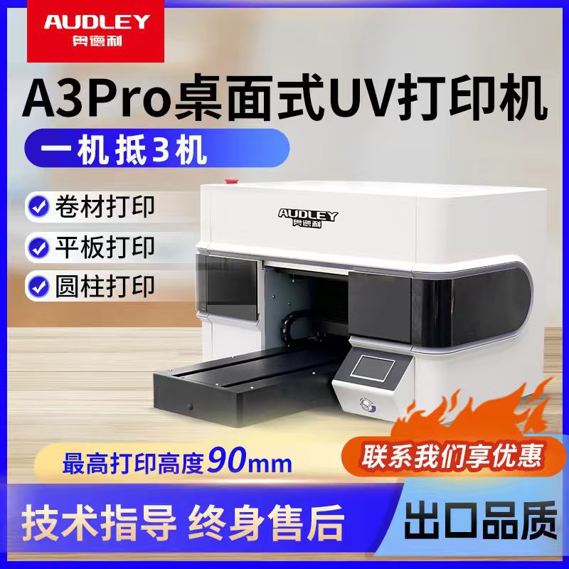 Audley A3Pro Настольный Многофункциональный Uv Принтер Магнит для Холодильника Помада Заколка Культурный и Творческий Продукт Принтер