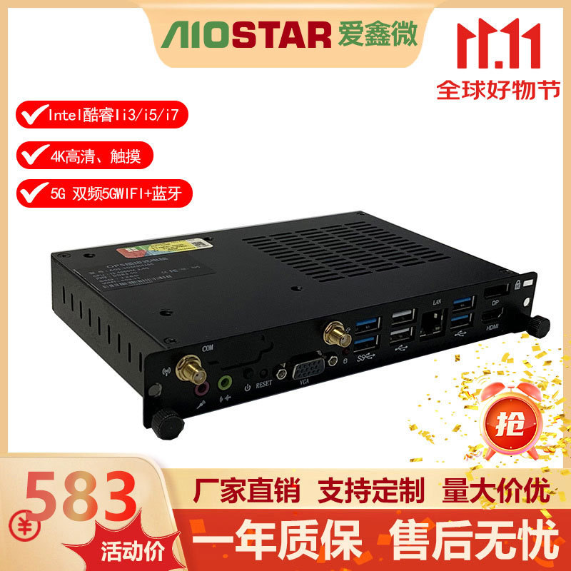 Модульный компьютер Ops, процессор Core I5-4200M, поддерживает I3, I5, I7, портативный маленький компьютер