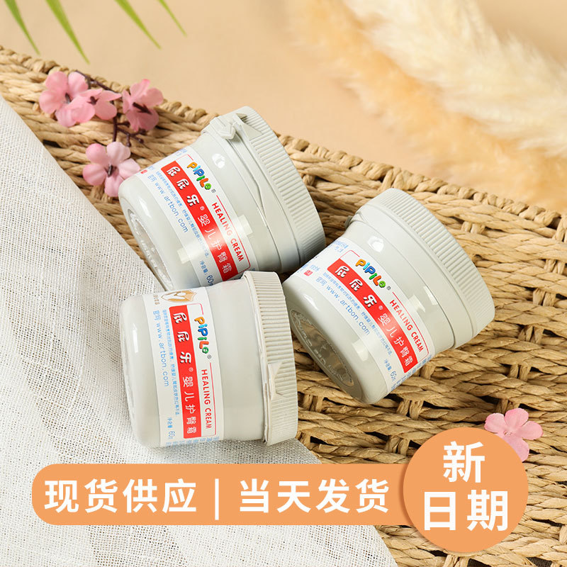 Butt Pleasure Baby Diaper Rash Cream Official Website Scan Code Baby Anti-Rash Cream Butt Cream Butt Pleasure Baby Diaper Rash Cream