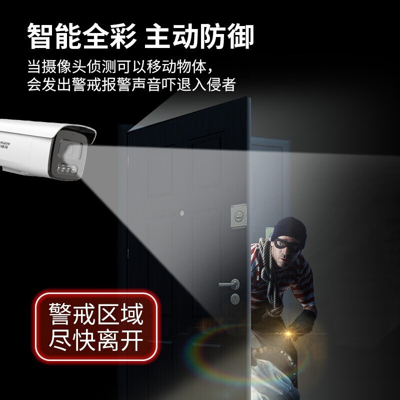 Hikvision (Hikvision) Surveillance Camera Indoor and Outdoor Home Alert 4 Million High-Definition Full Color