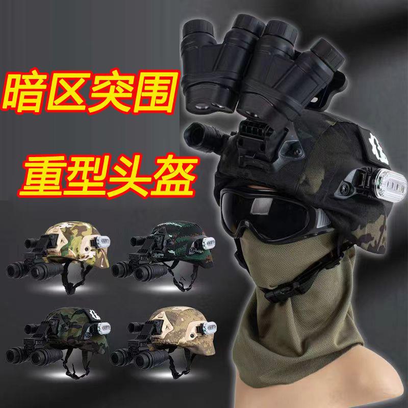 Equipment Helmet 03 Dark Zone Helmet Helmet Breakout God of War Il Cos Thermal Imaging Same Model Renault Heavy