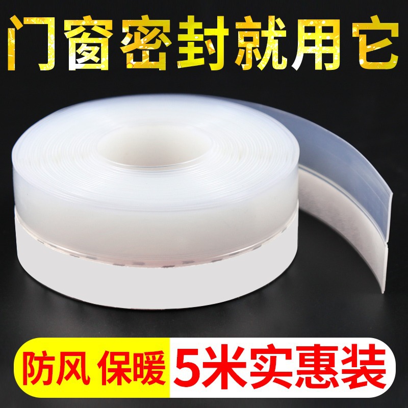 Door Gap Door and Window Seal Strip Glass Door Gap Door Frame Door Bottom Window Sound Insulation Windshield Artifact Room Door Windproof Strip