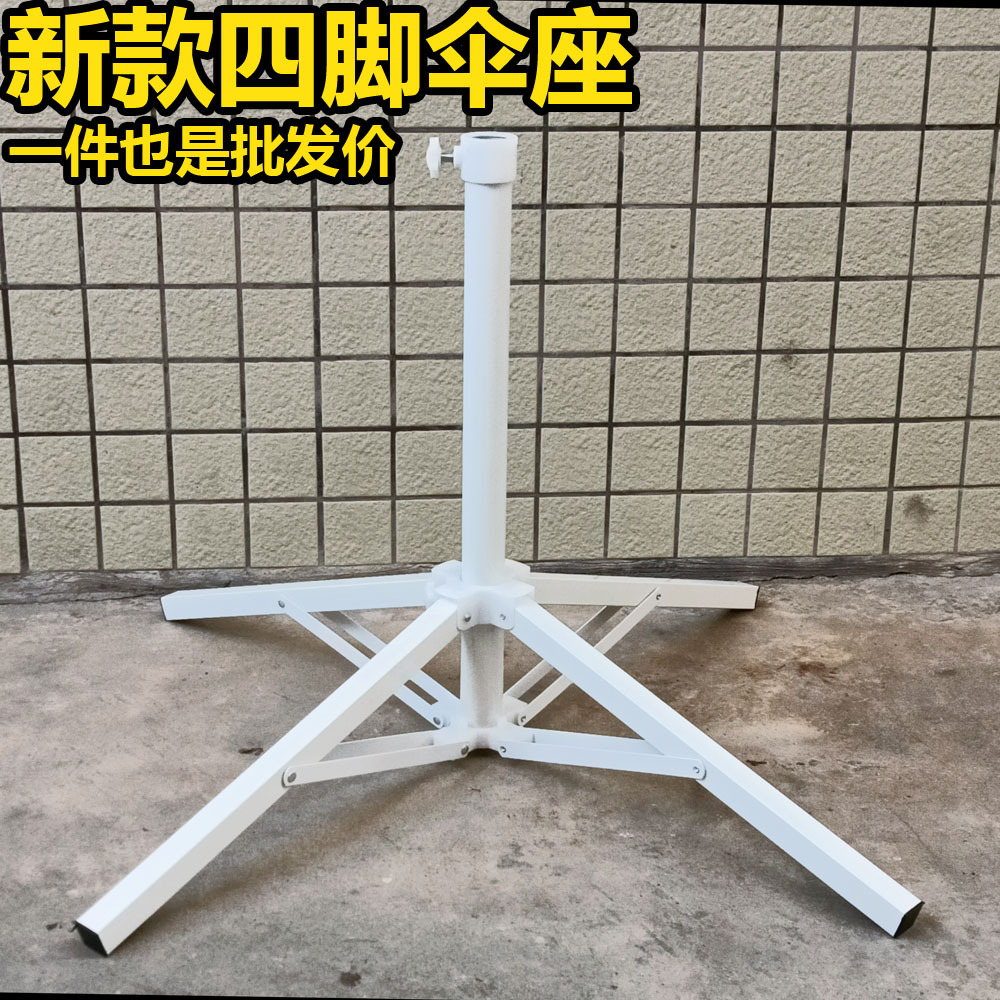 Портативный складной рекламный пляжный зонт с четырехногим стальным основанием для рыночных палаток