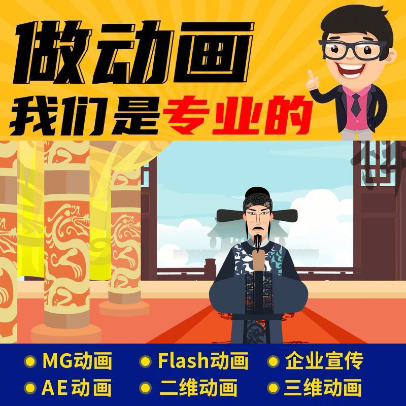 Компания по производству анимации Yiwu Mg Компания по производству флеш-анимации Yiwu Компания по производству 2D-анимации Yiwu