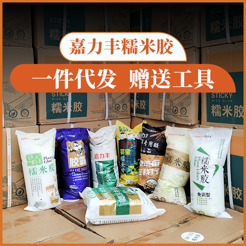 Клей для обоев из клейкого риса Jialifeng, клей для бесшовных обоев, комплект аксессуаров