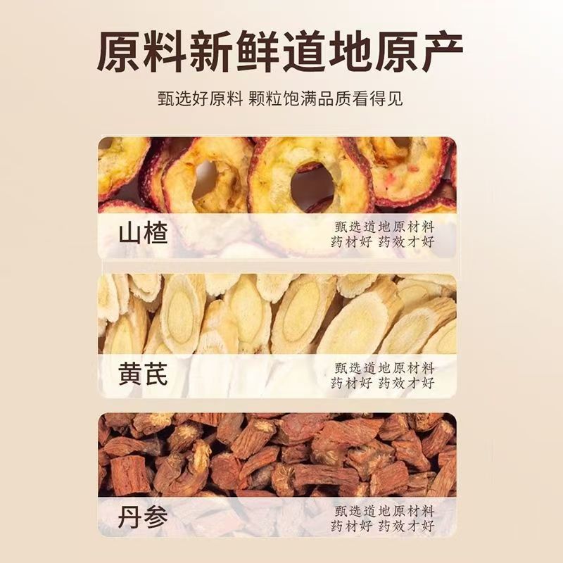 Astragalus, Salvia, and Hawthorn Combination Three-In-One Formula Independent Small Packaging Essential Health Products for the Elderly Wholesale