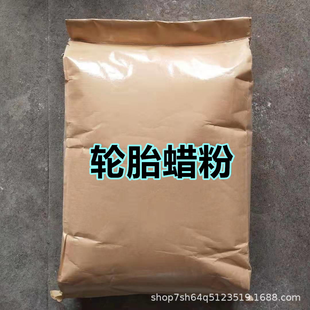 Tire wax powder tire wax raw materials blackening brightener blackening powder water-based instant powder various automobile supplies raw materials