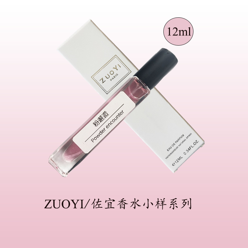 ZUOYI/ZUOYI бренд торговый центр популярный аналог ночного рынка торговая точка 12 мл образец парфюмерии оптовая продажа