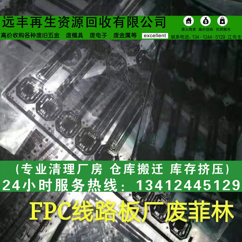 [Dongguan Shipai Long-Term Recycling of Printing Factory Scrap Film] Scrap Aluminum Recycling and Scrap Ps Aluminum Plate High Price Recycling