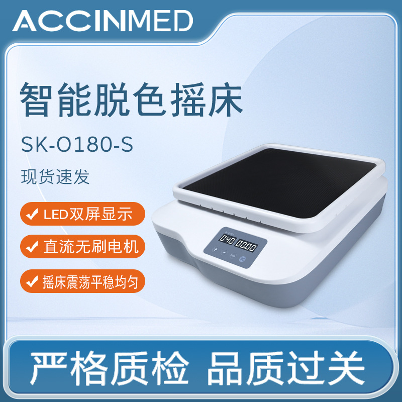 Лабораторные расходные материалы с LCD-дисплеем бесщеточный мотор горизонтальный вращающийся шоковый шейкер оптом