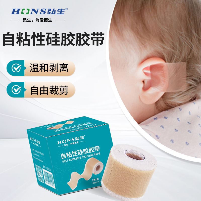 Медицинская силиконовая лента, самоклеящаяся для коррекции выступающих ушей, фиксация ушной раковины для детей, дышащая лента для закрытия рта
