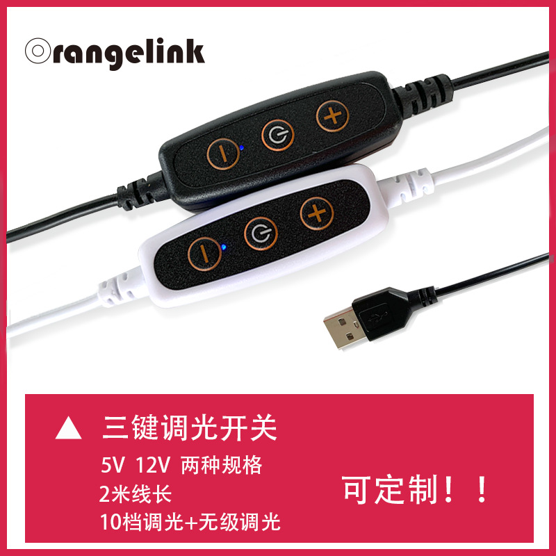 Переключатель настольной лампы трехкнопочный монохромный диммерный переключатель переключатель заполняющего света 10-скоростной бесступенчатый диммер