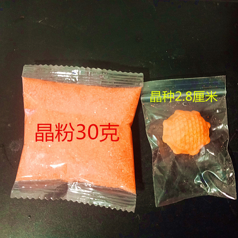 Wishing Crystal Planting Set Accessories