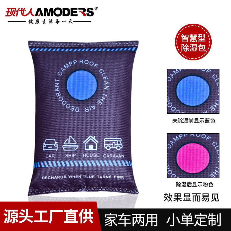 Силиконовый мешок-осушитель для автомобиля, угольный мешок для очистки, поглощение влаги и дезодорация, противогрибковый мешок для автомобиля