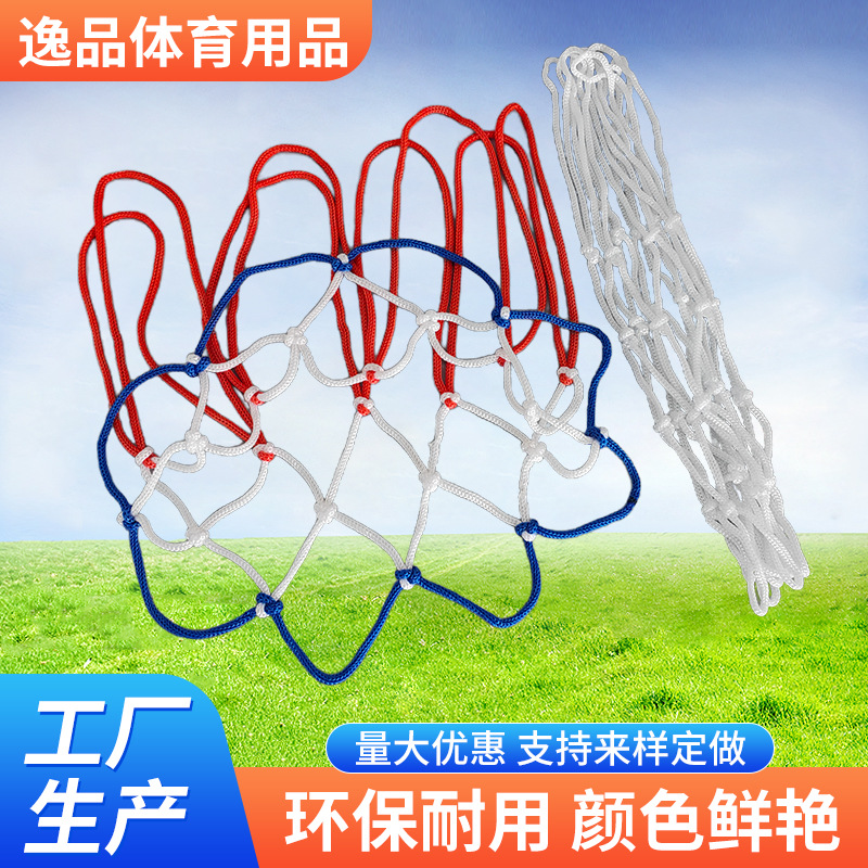 Сетка для баскетбольного кольца, утолщенная, портативная, прочная, стандартная игровая уличная сетка для детей