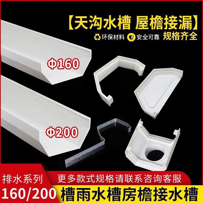Водосток, ПВХ, дождевой водосток 16, балконный трубопровод для овощей, 20 см