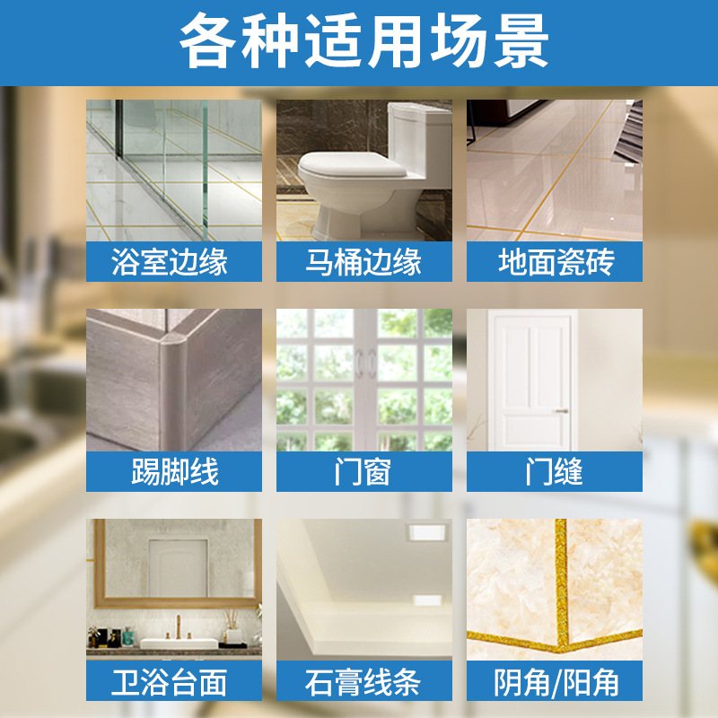 Water-based Joint sealant sealant ceramic tile kitchen bathroom waterproof mildew-proof joint glue pool toilet sealant