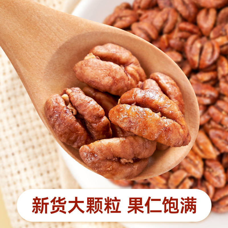New Arrival Canned Pecan Kernels Net Weight Wild Large Capsules Snacks for Pregnant Women Roasted Nuts New Year Snacks Wholesale