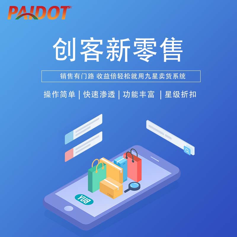 Новая розничная система Maker, расширение клиентской базы, трехуровневое распределение, разработка программного обеспечения системы исходного кода фишингового торгового центра