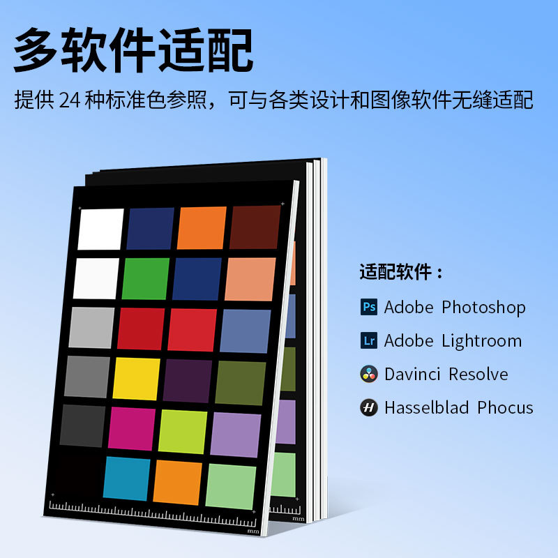 24-Color Camera Color Card International Standard Digital Photography Camera Mobile Phone Color Correction Color Card Matching Color Universal Lab