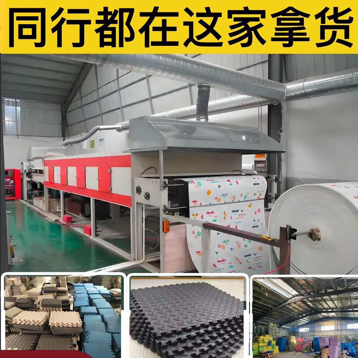 Сшитый коврик, звукопоглощающий, для детей, толстый