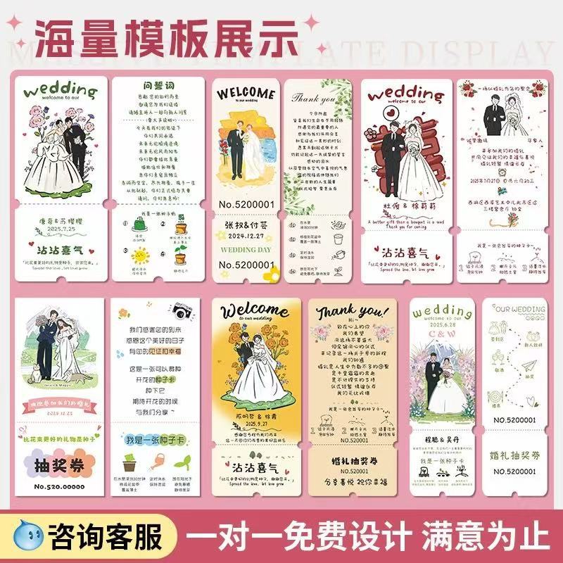Wedding Vow Card Seed Paper Custom Wedding Vow Card Wedding Banquet Process Card Wedding Blessing Thank You Card Customization