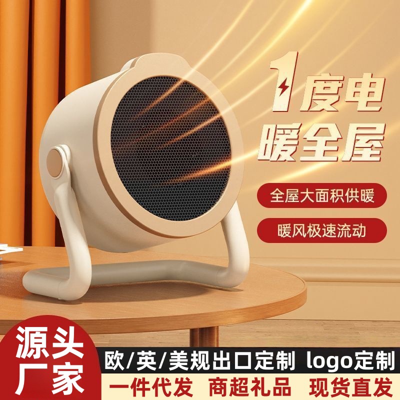 New Cross-Border Desktop Heater Household Portable Heater Bedroom Living Room Quick Heating Dormitory Electric Heater Foot Warmer