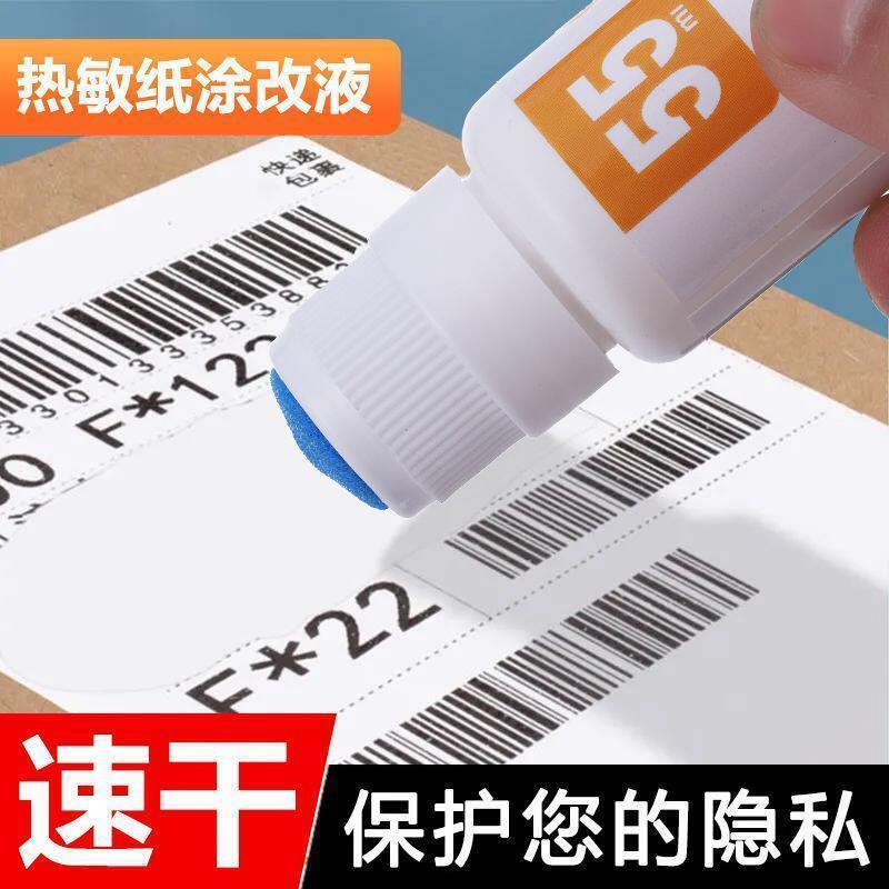 экспресс устранение информации термобумага жидкость для коррекции приватность быстросохнущая анти-протечка спрей