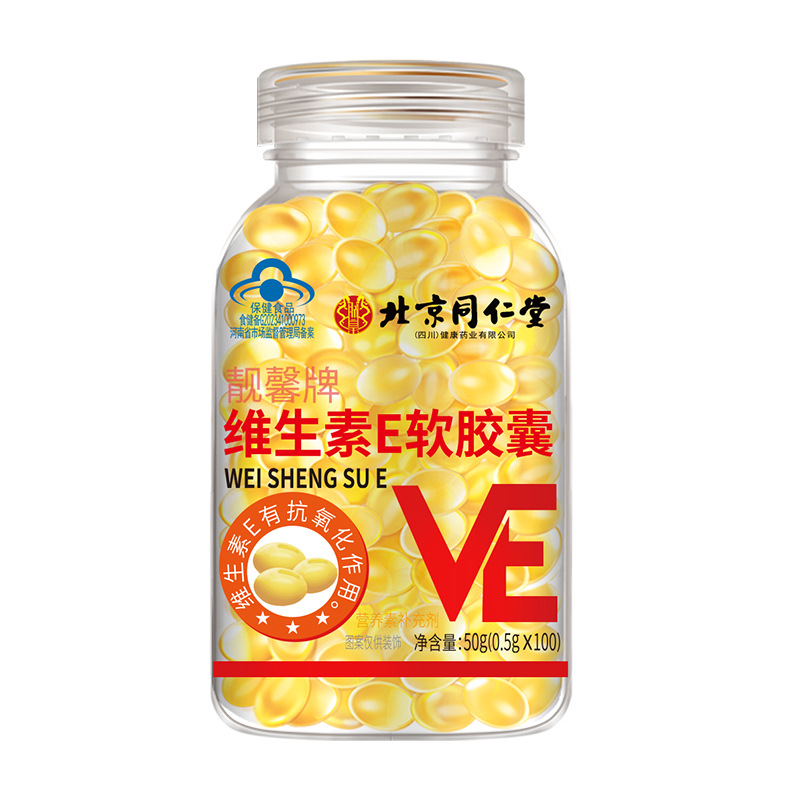 Beijing Tongrentang Vitamin E Soft Capsule 100 Granules Vitamin E Oral VE External Use ve Wholesale 1 Piece