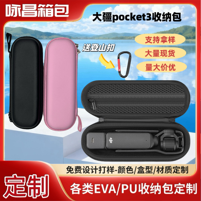 Прямые продажи от производителя Dji Pocket 3 сумка для хранения Eva жесткий корпус версия для одной камеры портативная сумка